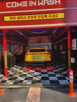 컴인워시 대구연경점