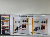 스피드메이트 비산점