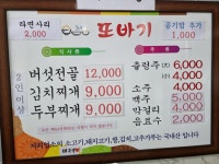 또바기