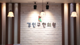 경인구한의원