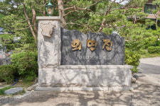 외딴집 하남본점