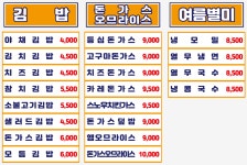 종로김밥 목동사거리점