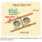 청량리캐슬킹부동산공인중개사사무소