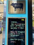 강남1등축산