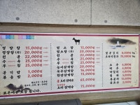 박달재염소탕