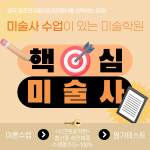 창조의아침미술학원 트리티움H캠퍼스