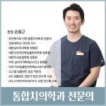 믿음치과의원 인덕원