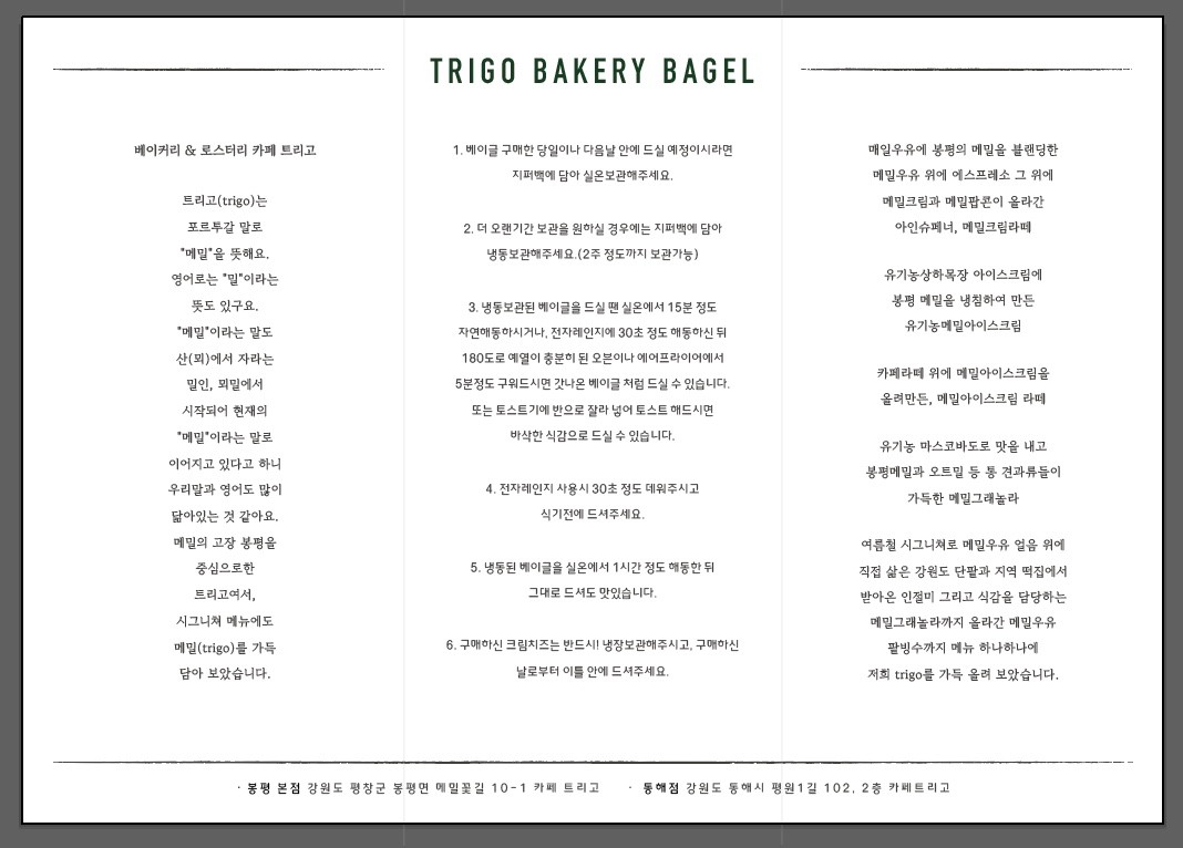 트리고삼척 이미지