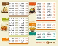 종로김밥 부천북부역점