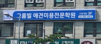 간판의가치