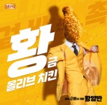 BBQ치킨 탄현축현리점