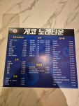 게코노래타운