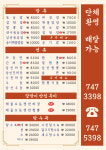 달맞이반점