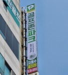 지해수골프피팅