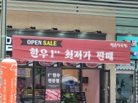 믿음정육점