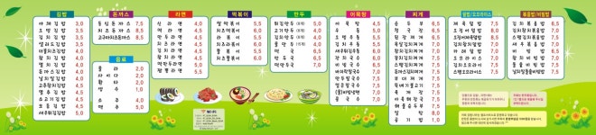 김밥나라 쌍문점