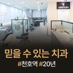 연세웰치과의원