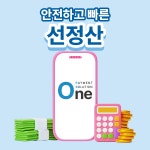 원페이먼츠