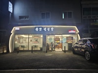 참맛설렁탕 2호점