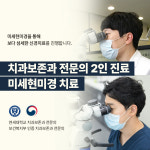 연세네이처치과의원