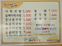 김해시락국밥 창원신월점