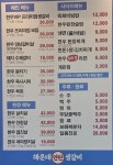 한우 해운대연탄생갈비 수원매탄점