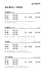 카체인지 워커힐점
