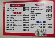 불타는갈비마을