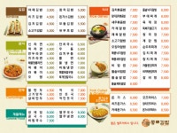 종로김밥 신촌역점