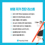 하늘마음한의원 인천