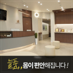 경희늘품한의원