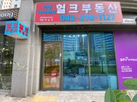 가경아이파크헐크부동산공인중개사사무소