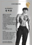 코코아짐 헬스 PT 경성대점