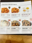 푸라닭 광주우산소촌점
