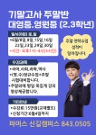 파머스영어 신길캠퍼스