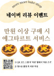 모어모어베이크샵