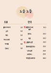 노을 노들