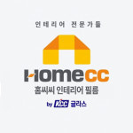 수성 KCC인테리어필름 / 수성KCC창호