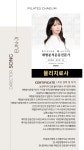 필라테스채움