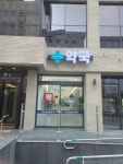 천안제일약국