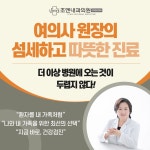 송도조앤내과의원