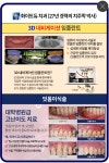 화이트듀치과의원 울산