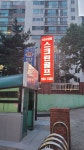 SG골프 사당점