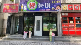 왕눈이