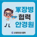 룩스안경원