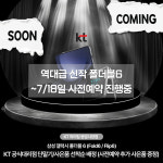 KT 하이팀 응암시장점