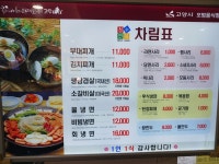 청수면옥