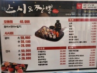 스시엔짬뽕 영주점
