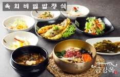 금강옥 안동본점