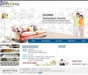 글로리아홈크리닝